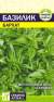 Базилик Бархат (семена Алтая) 0,3 гр  – купить в г. Омск