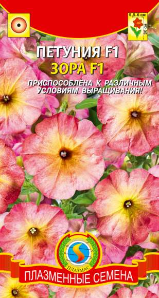 Петуния Зора F1 (плазмас) 10шт  – купить в г. Омск