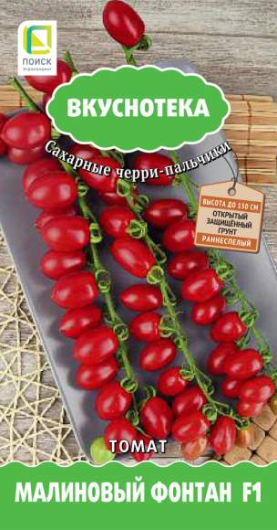 Томат Малиновый фонтан F1 (поиск) 10 шт  – купить в г. Омск