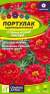 Портулак Супермахровый красный (семена Алтая) 0,02 гр однолетник  – купить в г. Омск