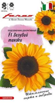 Подсолнечник декоративный Везувий танжи F1 (гавриш) 5 шт Подсолнечник декоративный Везувий танжи F1 (гавриш) 5 шт