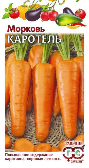 Морковь Каротель (гавриш) 2,0гр  – купить в г. Омск