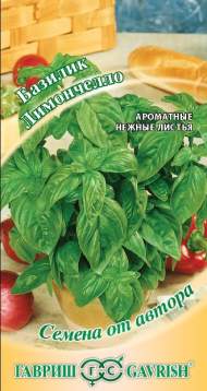 Базилик Лимончелло (гавриш) 0,2 гр
