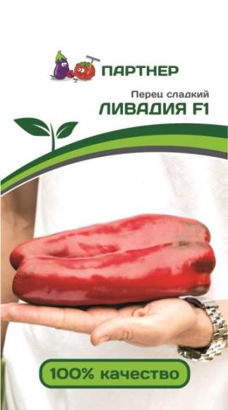 Перец сладкий Ливадия F1 (партнер) 5 шт – купить в г. Омск Перец сладкий Ливадия F1 (партнер) 5 шт – купить в г. Омск