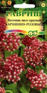 Ваточник Карминно-розовый (гавриш) 0,03 гр