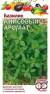 Базилик Анисовый аромат (гавриш) 0,1гр  – купить в г. Омск