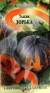 Тыква Зорька (гавриш) 1,0 гр  – купить в г. Омск