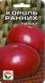 Томат Король ранних (сибирский сад) 20 шт  – купить в г. Омск