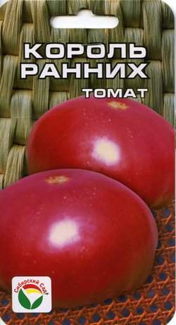 Томат Король ранних (сибирский сад) 20 шт  – купить в г. Омск