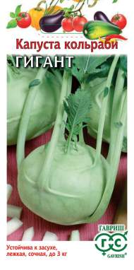 Капуста кольраби Гигант (гавриш) 0,2 гр