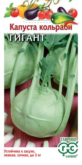 Капуста кольраби Гигант (гавриш) 0,2 гр – купить в г. Омск Капуста кольраби Гигант (гавриш) 0,2 гр – купить в г. Омск