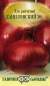 Лук репчатый Даниловский 301 (гавриш) 0,5гр  – купить в г. Омск
