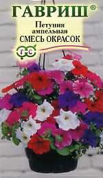 Петуния ампельная Грация (гавриш) 5 шт