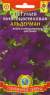 Петуния Альдерман фиолетовая (плазмас) 0,05гр  – купить в г. Омск