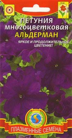 Петуния Альдерман фиолетовая (плазмас) 0,05гр  – купить в г. Омск