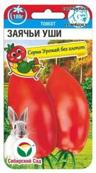Томат Заячьи уши (сс) 20шт