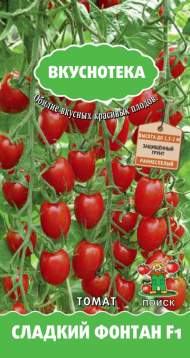 Томат Сладкий фонтан F1 (поиск) 10 шт