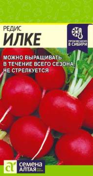 Редис Илке (семена Алтая) 2,0гр