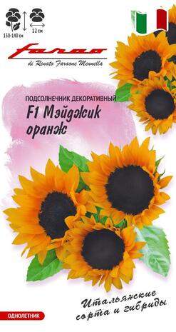 Подсолнечник декоративный Мэйджик оранж F1 (гавриш) 5 шт  – купить в г. Омск