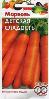 Морковь Детская сладость (гавриш) 2,0 гр