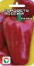 Перец сладкий Гордость России (сибирский сад) 15 шт  – купить в г. Омск