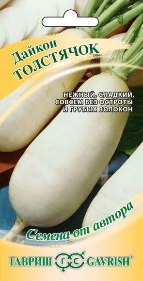 Дайкон Толстячок (гавриш) 1,0 гр  – купить в г. Омск