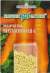 Морковь в гранулах Витаминная (гавриш) 300шт  – купить в г. Омск