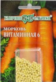 Морковь в гранулах Витаминная (гавриш) 300 шт