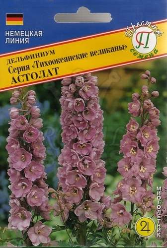 Дельфиниум Астолат (престиж) 0,05гр многолетник  – купить в г. Омск