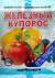 Железный купорос 200гр (домен)  – купить в г. Омск