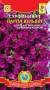 Сурфиния Парпл вельвет F1 (плазмас) 5шт  – купить в г. Омск