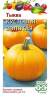 Тыква Кустовая золотая (гавриш) 1,0 гр  – купить в г. Омск