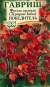 Фасоль красная Победитель (гавриш) 5шт  – купить в г. Омск