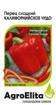 Перец сладкий Калифорнийское чудо (агроэлита) 0,1 гр
