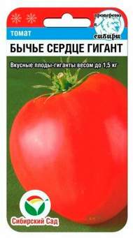 Томат Бычье сердце Гигант (сибирский сад) 20шт