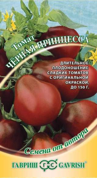 Томат Черная принцесса (г) 0,05гр – купить в г. Омск Томат Черная принцесса (г) 0,05гр – купить в г. Омск