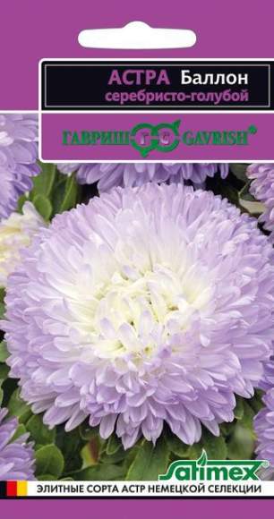 Астра Баллон серебристо-голубой (гавриш) 0,05гр – купить в г. Омск Астра Баллон серебристо-голубой (гавриш) 0,05гр – купить в г. Омск