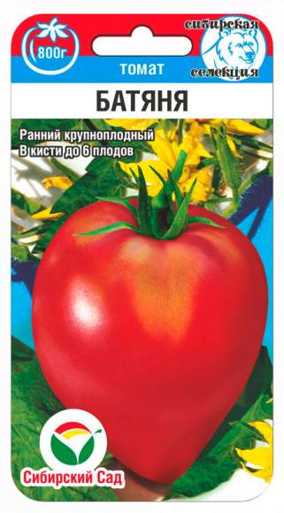 Томат Батяня (сибирский сад) 20 шт  – купить в г. Омск