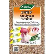 ОМУ для лука и чеснока 1кг (бхз) ОМУ для лука и чеснока 1кг (бхз)