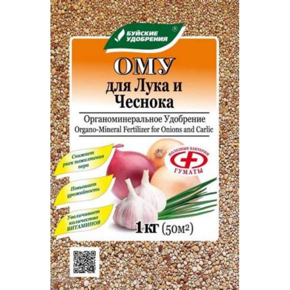 ОМУ для лука и чеснока 1кг (бхз) – купить в г. Омск ОМУ для лука и чеснока 1кг (бхз) – купить в г. Омск