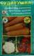 Сударушка А универсальное 60г  – купить в г. Омск