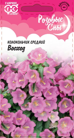 Колокольчик Восход (г) 0,1гр  – купить в г. Омск