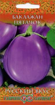 Баклажан Пятачок (г) 0,3гр Баклажан Пятачок (г) 0,3гр