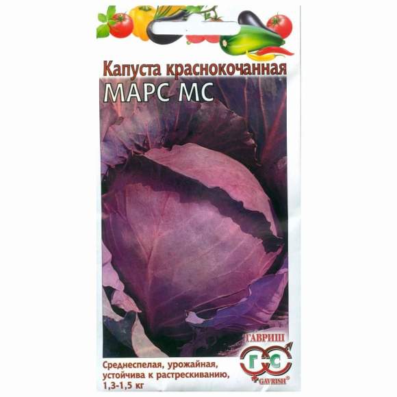 Капуста к/к Марс МС (г) 0,1гр  – купить в г. Омск