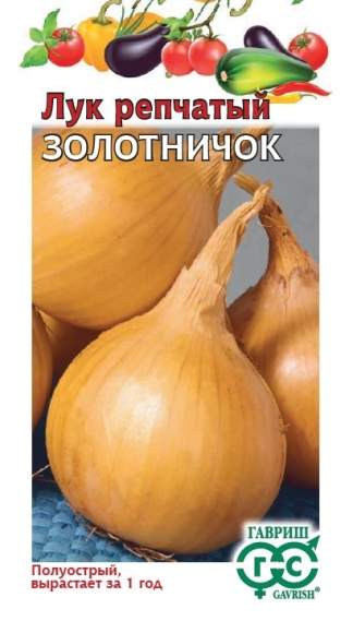 Лук репчатый Золотничок (гавриш) 1,0 гр  – купить в г. Омск