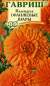 Календула Оранжевые шары (гавриш) 0,3гр  – купить в г. Омск