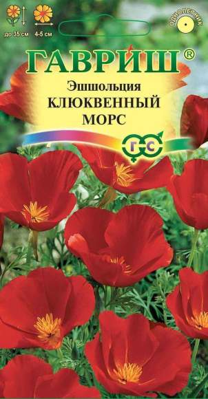 Эшшольция Клюквенный морс (гавриш) 0,2гр  – купить в г. Омск
