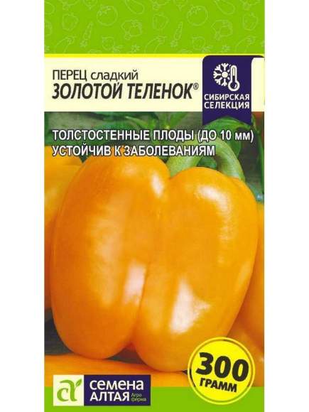 Перец сладкий Золотой теленок (семена Алтая) 0,1гр – купить в г. Омск Перец сладкий Золотой теленок (семена Алтая) 0,1гр – купить в г. Омск