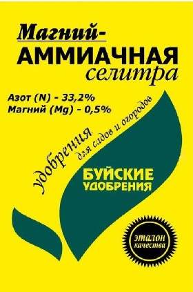 Магний-аммиачная селитра 0,9кг (бхз)  – купить в г. Омск