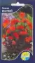 Лихнис Везувий (акварель) 0,1гр  – купить в г. Омск